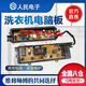 松下洗衣機XQB60-Q660UXQB65一Q661UXQB75-Q760U電腦主板電源版 XQB60-Q660U