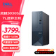 戴爾靈越/成就3030S 臺式電腦主機 12代酷睿i7-12700 迷你機箱家用商用企業(yè)辦公網(wǎng)課mini電腦臺式整機 單主機(帶鍵盤(pán)鼠標) i7-12700 16G 1T+512G固態(tài) 定制