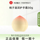 托尼魅力韓國TONYMOLY托尼魅力桃子護手霜水潤保濕滋養蘋(píng)果圣誕禮物手霜女 桃子護手霜 30g