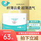 小萌希奧（Cute Seal） 嬰兒紙尿褲升級(jí)版超薄干爽透氣寶寶尿不濕男女紙尿褲/尿不濕 NB碼升級(jí)版-36片（體重小于5kg)