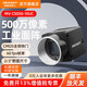 【官旗】?？禉C器人HIKROBOT工業(yè)面陣相機千兆以太網(wǎng)卷簾百萬像素全局彩色CMOS產(chǎn)品缺陷檢測監(jiān)控 【500萬全局】U口彩色MV-CS050-10UC