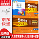 【新華書(shū)店正版】2026提前預習用 初中9九年級下冊數學(xué)書(shū)課本北師大版 初三3下冊9年級下冊數學(xué)書(shū)北師版課本教材 北京師范大學(xué)出版社 【特惠裝備戰中考】九下北師數學(xué)+5.3練習冊+試卷
