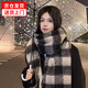妙奕嘉圍巾女冬季新款送女朋友氛圍韓版格子學(xué)生保暖圍脖男情侶圍巾百搭 黑米白格子流蘇圍巾