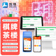 智絡(luò) 茶樓棋牌室收銀系統(tǒng)麻將館茶館計時收費房臺計次計費會員管理 茶樓專業(yè)版收銀系統(tǒng)1年