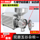 鈞工電動不銹鋼五谷雜糧磨粉機磨漿機超細(xì)商用大功率芝麻糊打粉機粉碎機 3000瓦五谷雜糧磨粉機