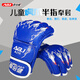 愛(ài)倍?。ˋIBEIJIAN）拳擊手套拳擊訓練器專(zhuān)業(yè)散打搏擊比賽拳擊套 兒童跆拳道訓練手套 處理【兒童虎爪】藍色 6oz