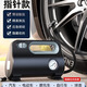 隨途車(chē)載充氣泵便攜式自動(dòng)充停車(chē)用電動(dòng)輪胎無(wú)線(xiàn)打氣泵高壓自動(dòng)打氣筒 車(chē)載點(diǎn)煙器插頭電源線(xiàn)-指針款
