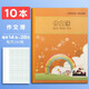杰利（JIELI） 健生上海小學(xué)生練習本作業(yè)本 開(kāi)學(xué)季英語(yǔ)本課業(yè)本 拼音田字格學(xué)生寫(xiě)作業(yè)語(yǔ)文數學(xué)本子 雙線(xiàn)作文本 K10-1作文簿【10本】 【新老版本、隨機發(fā)貨】