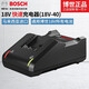 博世（BOSCH）18V鋰電池12V充電器安核高能特霸電池8.0/12.0Ah通用10.8V工具 18V充電器GAL18V-40【快充】