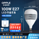 歐普照明(OPPLE) LED球泡【E27-100W-白光6500K】大螺口工業(yè)商用大功率車間超亮節(jié)能燈泡光源