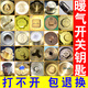 FHJQB閥門鑰匙暖氣供暖地暖磁性鎖閉閥開關(guān)扳手熱力水表前管道通用物業(yè) 定制款