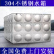 304不銹鋼水箱小區工廠(chǎng)消防組合長(cháng)方形保溫鍍鋅定制加厚水箱廠(chǎng)家 聯(lián)系客服定制