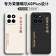 靜微榮耀暢玩60plus手機殼華為玩暢六十Plus新款保護套5G硅膠ALT一AN00全包軟殼pius防摔外殼簡(jiǎn)約男女 【黑-諸事皆順】