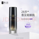 妍詩美妍詩美恒時密鑰精華液30ml 面部亮膚色淡化細紋女