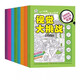 視覺大挑戰(zhàn)（全8冊）兒童創(chuàng)造記憶專注力訓(xùn)練書 多元化智力開發(fā)游戲書 捉迷藏+找不同+隱藏的圖畫