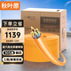秋葉原（CHOSEAL）超六類非屏蔽網(wǎng)線 CAT6A類萬(wàn)兆高速 純銅線芯 原裝工程家裝箱線 橙色 305米 QS2668CT305