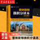 普林斯頓微積分讀本(修訂版)/圖靈數(shù)學(xué)統(tǒng)計學(xué)叢書