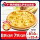 達(dá)美樂 果肉榴蓮比薩9
