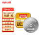 麥克賽爾（Maxell） SR416SW/337手表電池紐扣電池1粒氧化銀扣電浪琴斯沃琪天梭歐米伽 原廠電池