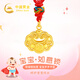 中國黃金（CHINA GOLD）長命鎖黃金項(xiàng)鏈足金平安鎖吊墜高級(jí)感生日禮物送新生嬰兒見面禮 足金小福鎖項(xiàng)鏈-兒童款