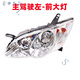 工馬適用于比亞迪老款F3大燈總成BYDF3前照燈F3R前大燈f3前照燈總成 05-13款主駕駛左【原車(chē)配套】帶燈泡 抗氧化 不 單支裝 x 比亞迪F3