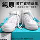 冊樂(lè )空軍一號男春夏季百搭情侶款莆田純原低幫小白鞋子運動(dòng)板鞋男女款 高幫全白【實(shí)物有勾帶字母】順豐 42 標準碼