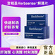 Herbsense【酒局必備】賀柏圣解酒小籃片小藍(lán)盒解酒醒酒防宿醉應(yīng)酬聚會(huì)護(hù)肝 三盒裝【12粒/盒】【80%以上客戶選擇】