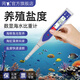 苪木電子鹽度計湯汁鹵水醬料咸度測量?jì)x廚房鹽分測試筆 WS-31 PLUS（0-55ppt 養殖專(zhuān)用)
