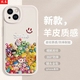 孜泰 適用蘋果XR手機(jī)殼iphoneXR小羊皮質(zhì)感保護(hù)套貼皮彩繪全包防摔創(chuàng)意個(gè)性軟殼【Smile公仔】白色