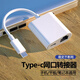 勝粒 網(wǎng)線轉(zhuǎn)換器Type-C手機(jī)以太網(wǎng)卡轉(zhuǎn)接頭適用于華為mac插網(wǎng)線matebook接口游戲直播有線網(wǎng)絡(luò)加速器 【充電+網(wǎng)線二合一】type-c以太網(wǎng)轉(zhuǎn)換器