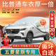大昌攬月五菱星辰專用車衣全車罩星辰手動1.5T加厚遮陽隔熱防曬防雨雪車套
