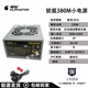 極狐刀客臺式機電腦電源AXT背走線(xiàn)靜音 額定300W 400W 500W 650W 銳狐380M額定功率230W/SFX小電源