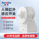 奧萊人體感應開(kāi)關(guān)智能人體感應器樓道延時(shí)可調紅外開(kāi)關(guān)防水雙面感應