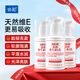 協(xié)和維生素e乳100ml*3乳液乳膏面霜身體乳護手霜擦臉四季補水保濕清爽