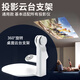 SOOBEI云臺(tái)投影儀支架通用款桌面360度旋轉(zhuǎn)可投天花板床頭支架小米R(shí)edmi極米小明大眼橙先科多機(jī)型適配 白色