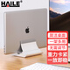 HAILE筆記本立式重力支架 MacBook Pro蘋果筆記本電腦平板收納折疊支架 底座散熱器 白色AC-11
