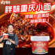 向料小面調料 面館批發(fā)重慶小面用調料大桶裝 麻辣用料餐飲調味料醬 向料重慶小面調料麻辣味518g