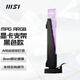 微星（MSI）MPG ARGB 顯卡支架 黑色款 4090顯卡適用/磁吸式底座/免工具安裝設計/90°旋轉設計
