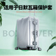 天柴適用于rimowa日默瓦保護套箱套行李箱拉桿箱免脫卸透明防塵罩配件 TOPAS20寸全透明