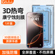 柏奈兒3D熱彎蝕刻膜適用iPhone16promax立體康寧膜全屏覆蓋不擋屏不漏光蘋果15plus原感膜防摔防爆防指紋 【0.3加強防爆】3D康寧蝕刻膜1套 弧邊全覆蓋 iPhone 16ProMax