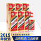 茅臺王子酒 普王子 2019年 醬香型白酒 送禮年貨 53度 500mL 6瓶 整箱裝