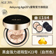 愛(ài)敬愛(ài)敬遮瑕bb霜氣墊提亮持妝粉底三色星空黑水潤防曬隔離禮物28g 黑盒強力遮瑕型#23號自然色