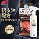 SOFT99鍍膜型真皮清潔劑 汽車內(nèi)飾清潔座椅沙發(fā)皮革護理劑日本進口230ml