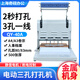 奇硯QY-40A 三孔電動(dòng)檔案裝訂機 法院訂卷機 裝訂案卷機 文書(shū)打孔機卷宗打孔機 案卷裝訂機 83MM孔距QY-40A配2.5MM鉆頭