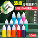 10色漂漆顏料10ml漆扇材料包DIY擺攤專用顏料大漆 