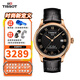 天梭（TISSOT）男表瑞士手表 力洛克系列機(jī)械男表 經(jīng)典商務(wù) 情侶表 生日禮物 鍍玫瑰金 T006.407.36.053.00