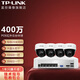 普聯(lián)（TP-LINK） POE監(jiān)控攝像頭NVR硬盤錄像機套裝 家用超市酒店360度全景云臺高清半球手機遠程 4路套裝 2T