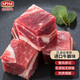 農夫好牛進(jìn)口谷飼牛腩塊 原切牛肉牛腩粒 番茄燉煮 燒烤食材 冷凍牛肉生鮮 【嘗鮮裝】澳洲牛腩塊1斤