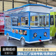 惟客店車電動餐車移動小吃擺攤車四輪流動地?cái)傑囈故性缈觳蛙嚐臼焓耻?圖紙定金