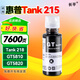 長(cháng)平適用惠普HP Smart Tank 215 218 Deskjet GT5810 GT5820 210-220Series墨水彩色打印機GT51 GT52黑色填充墨水